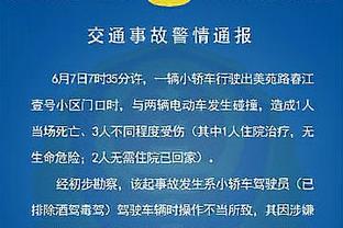 波斯特科格鲁：如果你看了曼联对阵维拉，你会发现足球不可预测